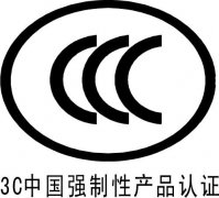 CCC认证办理流程是什么?