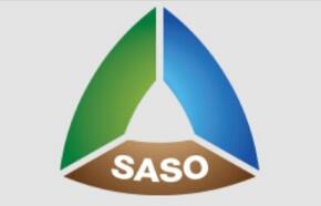 SASO的出证机构是什么意思？